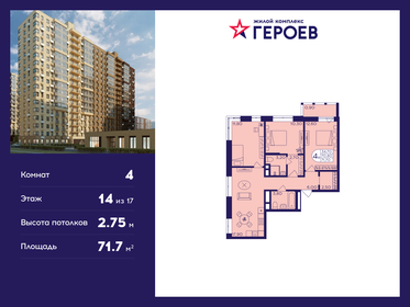 Квартира 71,7 м², 4-комнатная - изображение 1