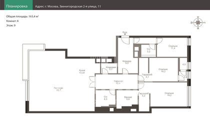 Квартира 163,4 м², 4-комнатная - изображение 2