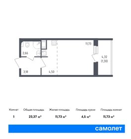 22,6 м², квартира-студия 6 201 276 ₽ - изображение 21