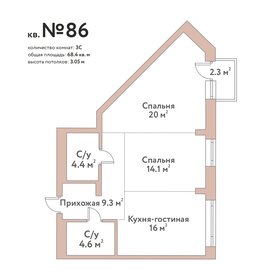 Квартира 68,4 м², 3-комнатная - изображение 1
