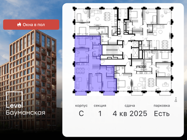 184 м², 4-комнатные апартаменты 84 500 000 ₽ - изображение 114