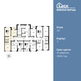 59,5 м², 2-комнатная квартира 13 299 000 ₽ - изображение 20