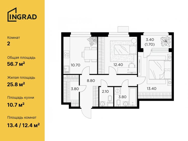 56,7 м², 2-комнатная квартира 12 173 559 ₽ - изображение 41