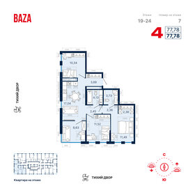 151 м², 4-комнатная квартира 18 000 000 ₽ - изображение 100