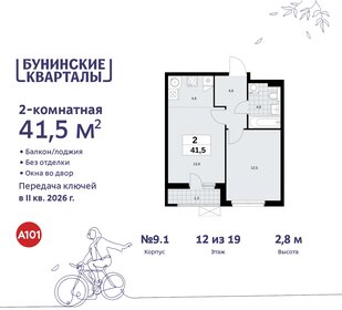 41,5 м², 2-комнатная квартира 9 889 824 ₽ - изображение 3