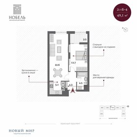 Квартира 50,4 м², 2-комнатная - изображение 1