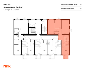 89,2 м², 3-комнатная квартира 16 170 283 ₽ - изображение 28