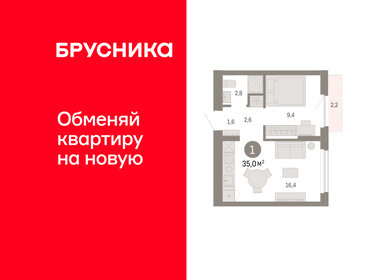 Квартира 35 м², 1-комнатная - изображение 1