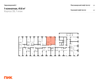 39,4 м², 1-комнатная квартира 9 000 000 ₽ - изображение 102