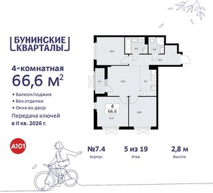 Квартира 66,6 м², 4-комнатная - изображение 1