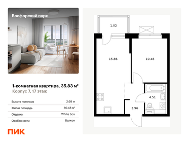 37,7 м², 1-комнатная квартира 7 168 700 ₽ - изображение 17