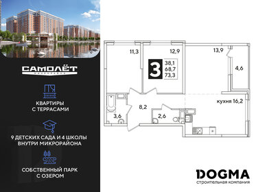 Квартира 73,4 м², 3-комнатная - изображение 1