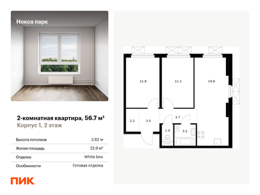 64,7 м², 2-комнатная квартира 11 200 000 ₽ - изображение 44