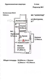 Квартира 54,6 м², 1-комнатная - изображение 1