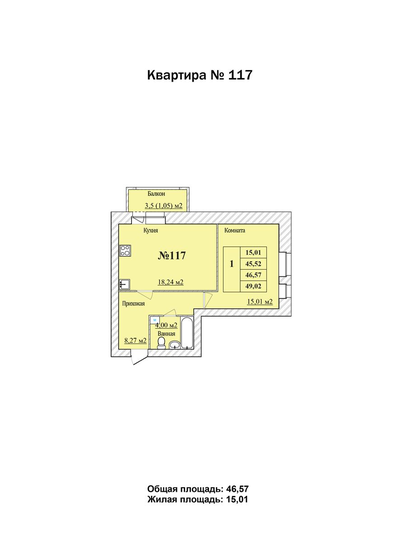 46,6 м², 1-комнатная квартира 4 424 150 ₽ - изображение 1