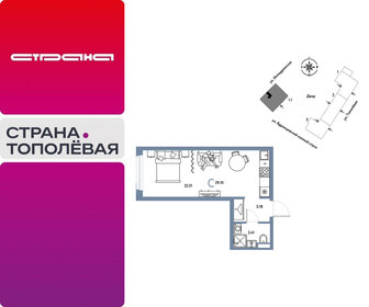 Квартира 29,1 м², студия - изображение 1