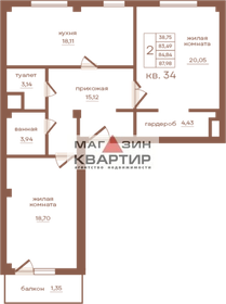 123,4 м², 3-комнатная квартира 16 400 000 ₽ - изображение 56