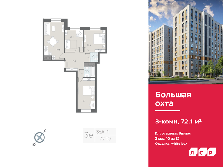 72,1 м², 3-комнатная квартира 20 166 370 ₽ - изображение 1