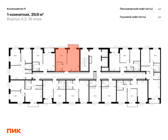 41 м², 1-комнатная квартира 6 200 000 ₽ - изображение 37