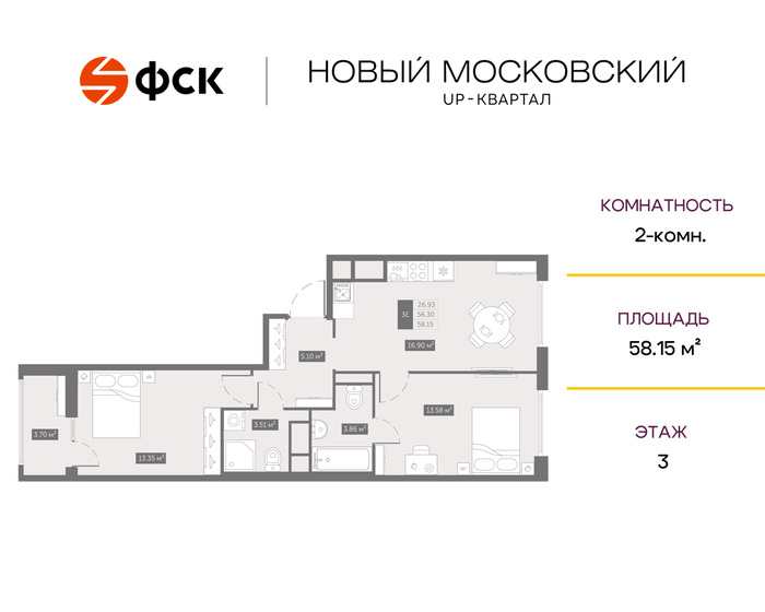 58,2 м², 2-комнатная квартира 9 879 104 ₽ - изображение 47