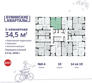 35,4 м², 1-комнатная квартира 8 772 863 ₽ - изображение 45