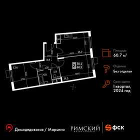 60,5 м², 2-комнатная квартира 11 921 041 ₽ - изображение 56