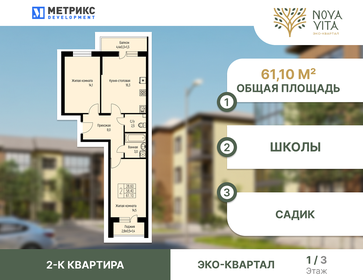 52 м², 2-комнатная квартира 6 900 000 ₽ - изображение 35