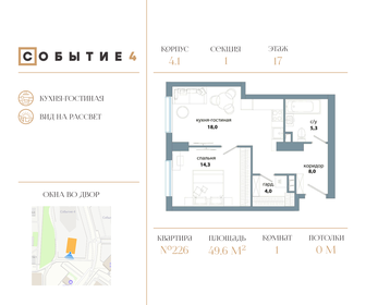 Квартира 49,6 м², 1-комнатная - изображение 1