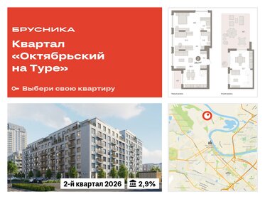 137 м², 4-комнатная квартира 19 000 000 ₽ - изображение 52