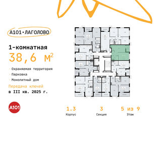 Квартира 38,6 м², 1-комнатная - изображение 2