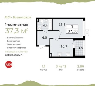40 м², 1-комнатная квартира 4 900 000 ₽ - изображение 112