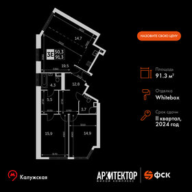 100 м², 4-комнатная квартира 40 499 000 ₽ - изображение 117