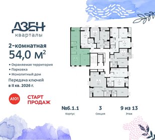 Квартира 54 м², 2-комнатная - изображение 2