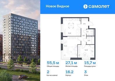 Квартира 55,5 м², 2-комнатная - изображение 1