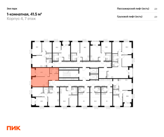 Квартира 41,5 м², 1-комнатная - изображение 2