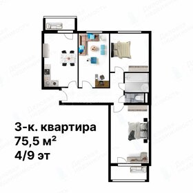 Квартира 75,5 м², 3-комнатная - изображение 1