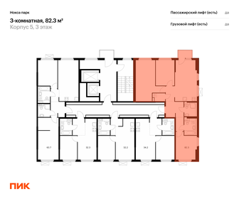 73,2 м², 3-комнатная квартира 12 500 000 ₽ - изображение 70