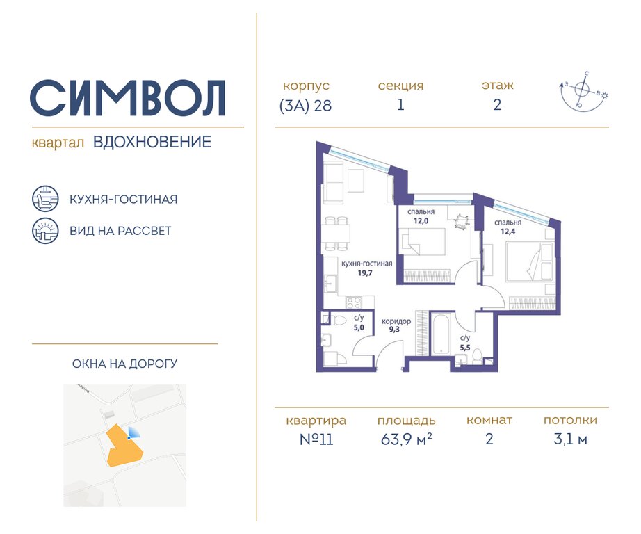 Варианты планировок Квартал «Символ» - планировка 7