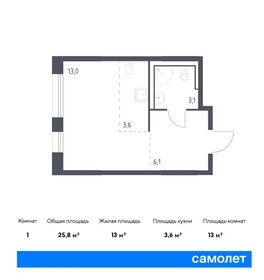 Квартира 25,8 м², студия - изображение 1