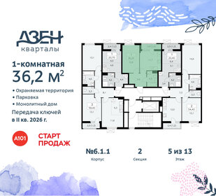 36,9 м², 1-комнатная квартира 7 100 500 ₽ - изображение 103