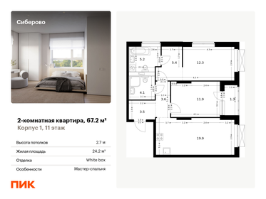 68,9 м², 2-комнатная квартира 10 948 210 ₽ - изображение 67