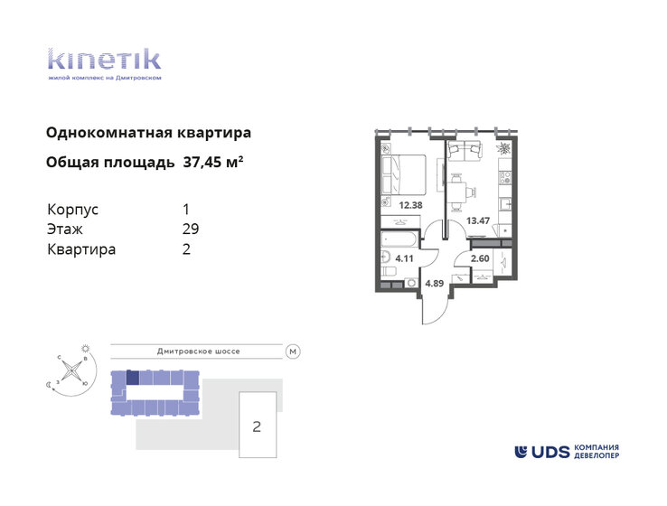 37,5 м², 1-комнатная квартира 17 286 688 ₽ - изображение 1