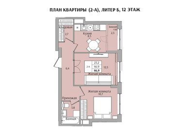 42,2 м², 2-комнатная квартира 5 190 000 ₽ - изображение 66