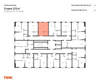 27,4 м², квартира-студия 3 890 000 ₽ - изображение 51