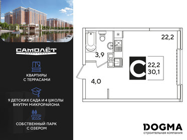 Квартира 30,1 м², студия - изображение 1