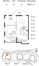 Квартира 85 м², 3-комнатная - изображение 1