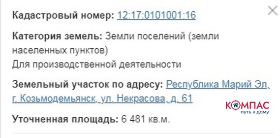 33 сотки, участок 900 000 ₽ - изображение 79