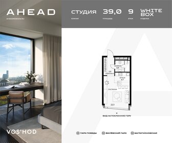 39,8 м², апартаменты-студия 26 192 380 ₽ - изображение 9