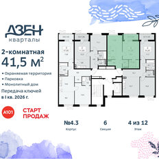 Квартира 41,5 м², 2-комнатная - изображение 4