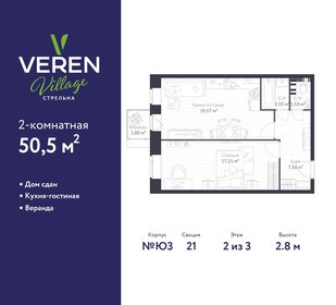 50 м², 2-комнатная квартира 10 139 571 ₽ - изображение 10